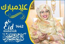 Marwada Koowaad ee Dalka oo hambalyada Ciidda u dirtay Shacab-weynaha Soomaaliyeed