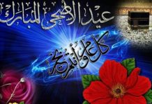 WAAXDA QORAALKA IYO WARGEYSKA OO MUNAASADDA IIDUL ADXAA UGU HAMBALYEYNEYSO DHAMMAAN UMMADDA SOOMAALIYEED