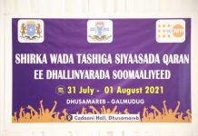 Dib u eegista Siyaasadda Qaran ee dhalinyarada oo Dhuusamareeb looga arinsanayo.