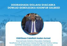 Guddiga maamulka doorashada Koonfur Galbeed oo qabtay Tartanka kursiga Hop#193