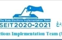 Guddiga doorashooyinka Galmudug oo shaaciyey doorashadda labo kursi oo kamid ah kuraasta golaha shacabka