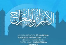 Ku-simaha Madaxweynaha oo Ummadda Islaamka ugu hambalyeeyay habeenkii Nabigeena Muxamed SCW la dheel miyay