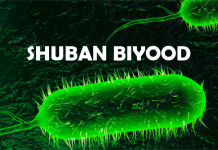 ) SHUBAN BIYOOD (CHOLERA