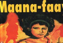 TIXANAHA SHEEKADA MAANA FAAY (QEYBTII 33-AAD