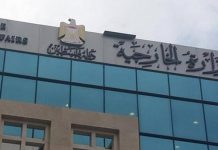 Wasaaradda Arrimaha Dibadda Falastiin oo cambaareysay amaradii ka soo baxay Israa’iil