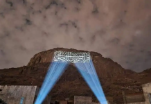 DIINTEENU WAA NUUR IYO NADAAFAD