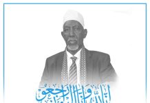 Madaxda Qaranka oo ka tacsiyeeyay geerida Duqii hore ee Magaalada Muqdisho