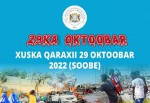 Mas’uuliyiin katirsan dowladda oo ka qeybgalay Dibadbax lagu xusayo qaraxii 29-October ka dhigay Soobe