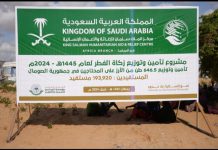 Haya’adda King Salmaan oo dalka keentay Gargaar loogu talo galay danyarta Sakatul fidriga