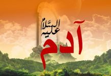 NABI AADAN IYO DHISIDII GURIGA XARAMKA EE MAKKA (QEYBTA 4-AAD)