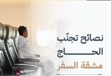 Wasaaradda Xajka Sacuudiga oo ku boorisay xujeyda inay xili hore u diyaar garoobaan gudashada Xajka