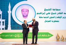 Madaxweynaha Masar oo billad sharaf guddoonsiiyay Wasiirkii hore ee Awqaafta C/qaadir Baqdaaddi