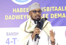 Wasaaradda Maaliyadda XFS oo ku dhawaaqday in canshuurta gedista laga joojiyay isbitaalada