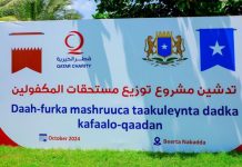 Mashruuca taakuleeynta carruurta agoonta ah oo laga daah-furay muqdisho