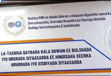 Kulan la tashi ah oo la xiriiray hindisaha xeerarka ururada iyo xisbiyadda oo Muqdisho lagu qabtay