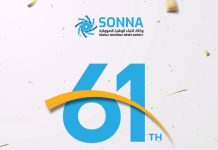 Wakaaladda Wararka SONNA oo u dabbaaldegtay xuska 61-aad (warbixin)