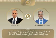 Wasiirrada Arrimaha Dibedda Soomaaliya iyo Masar oo khadka Telefoonka ku wada xiriiray