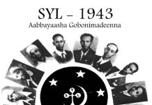 Xuska 15-ka May ee Maalinta Dhallinyarada Soomaaliyeed