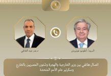 Wasiirka Arrimaha Dibedda Masar iyo Xoghayaha guud ee QM oo qadka Telefonka kaga wada hadlay faragelinta Israa’iil kula kacday Soomaaliya