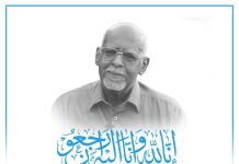 Madaxweyne Xasan Sheekh oo ka tacsiyeeyay geerida AUN Janaraal Maxamed Cali Abokor