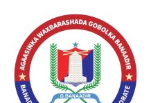 Jadwalka imtixaanka fasalka 8aad ee sanad dugsiyeedka 2025/2026 oo la shaaciyay