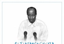 Madaxda Wasaaradda Warfaafinta oo ka tacsiyeeysay Geerida Xasan Bile oo ka tirsanaa Shaqaalaha Wasaaradda